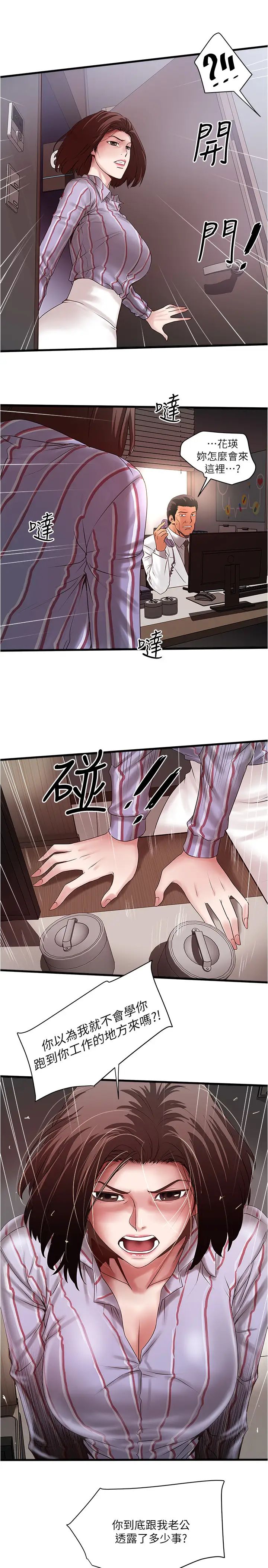 下女,初希第90话-同时塞满花瑛的两个洞