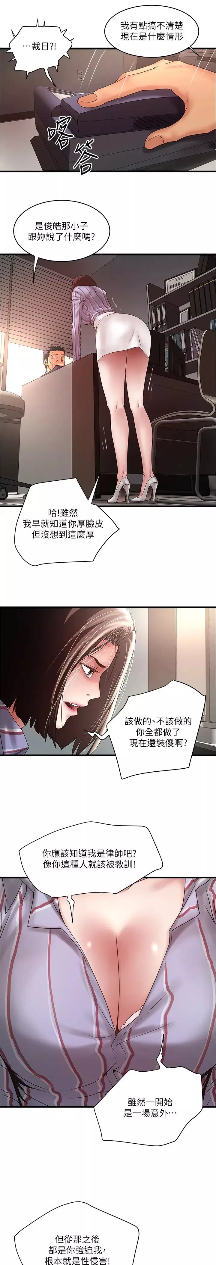 下女,初希第90話-同時塞滿花瑛的兩個洞
