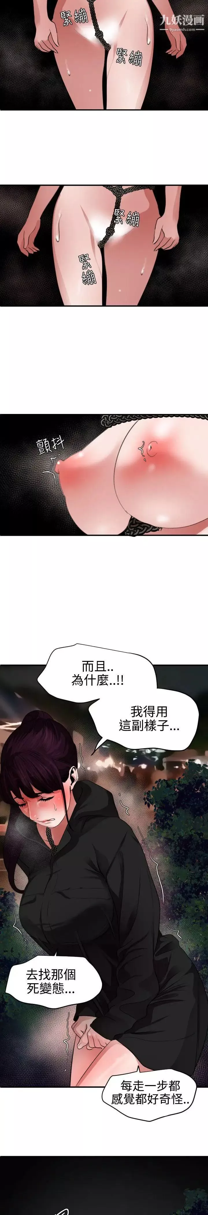 SuperDick第47話
