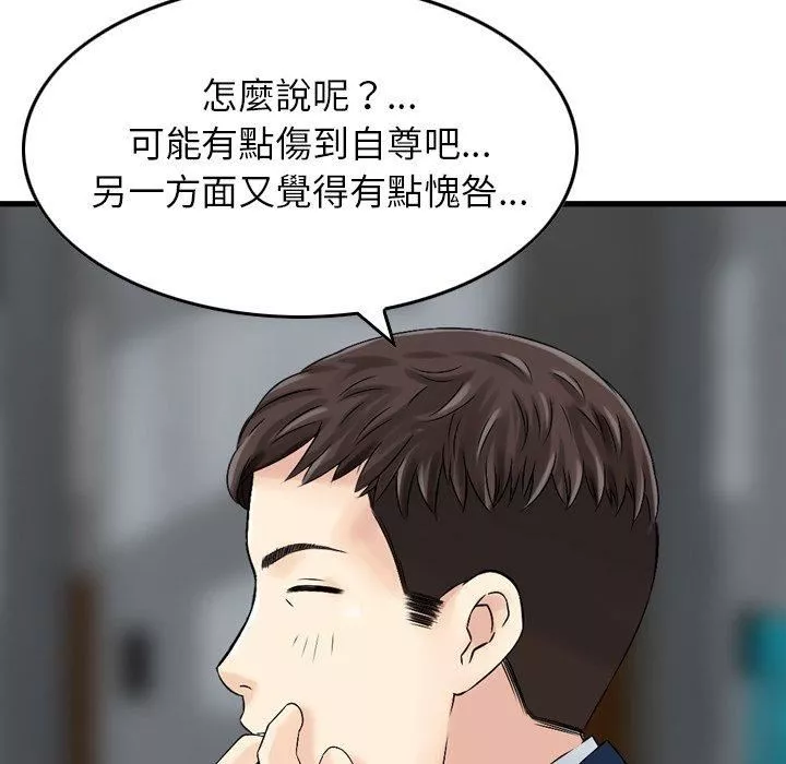 找回自我-第7话 - 图片 18