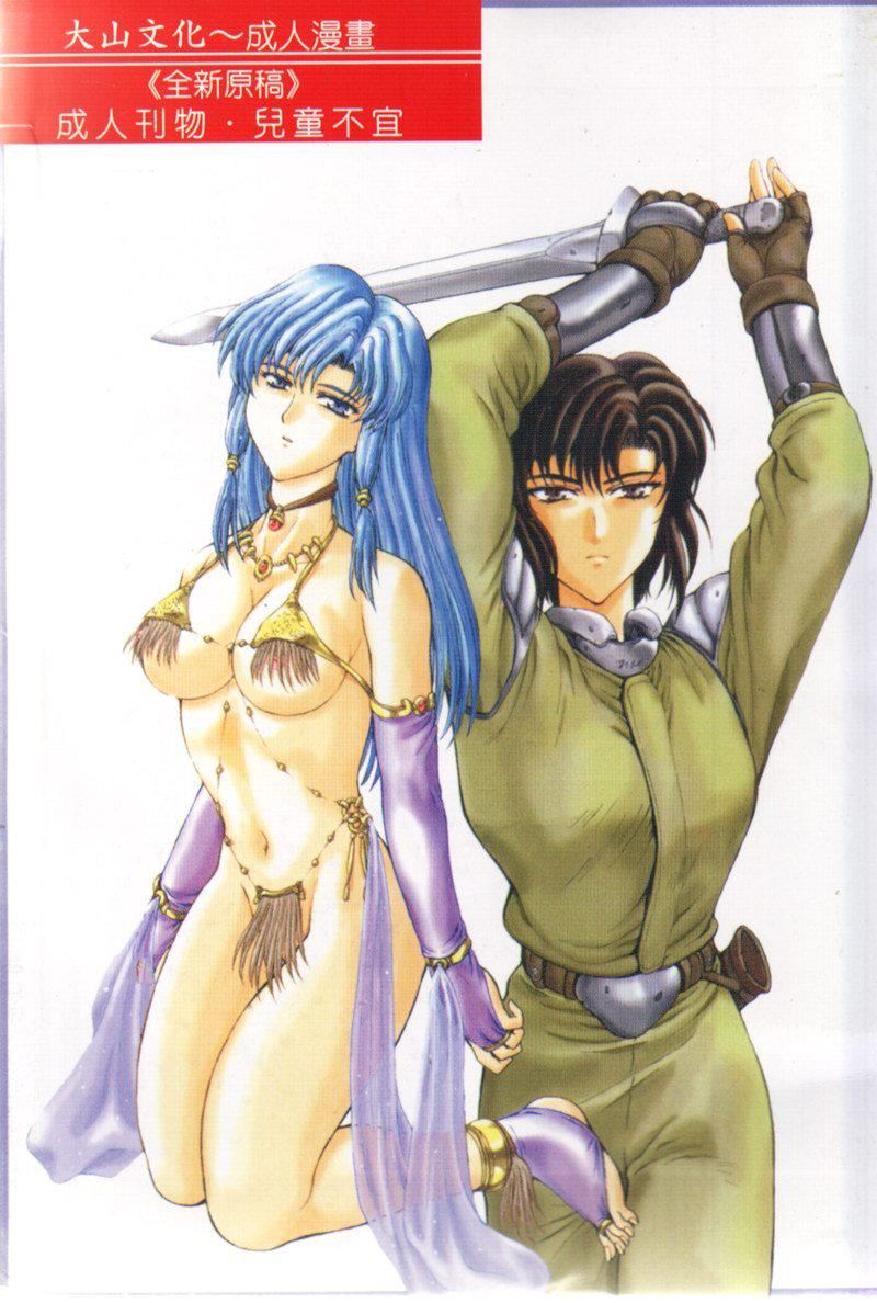 [向正义]真実の补完[中][向正义]真実の补完[中]