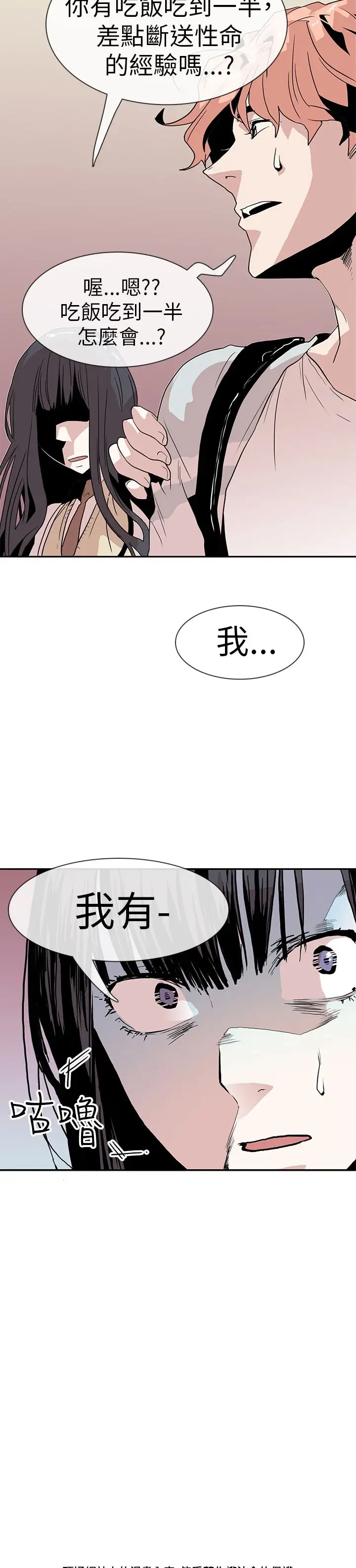 你好!冬天第15话
