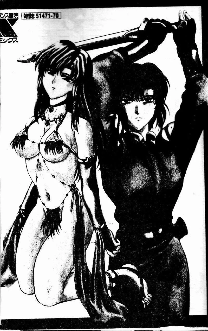 [向正義]真実の補完[中][向正義]真実の補完[中]