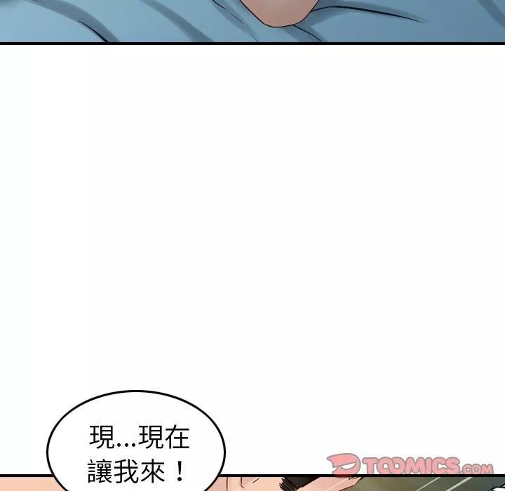 找回自我第7話