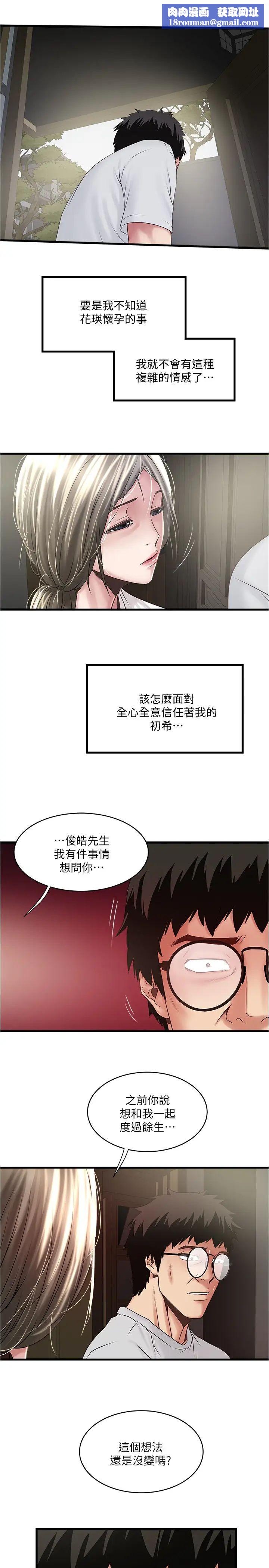 下女,初希第90話-同時塞滿花瑛的兩個洞