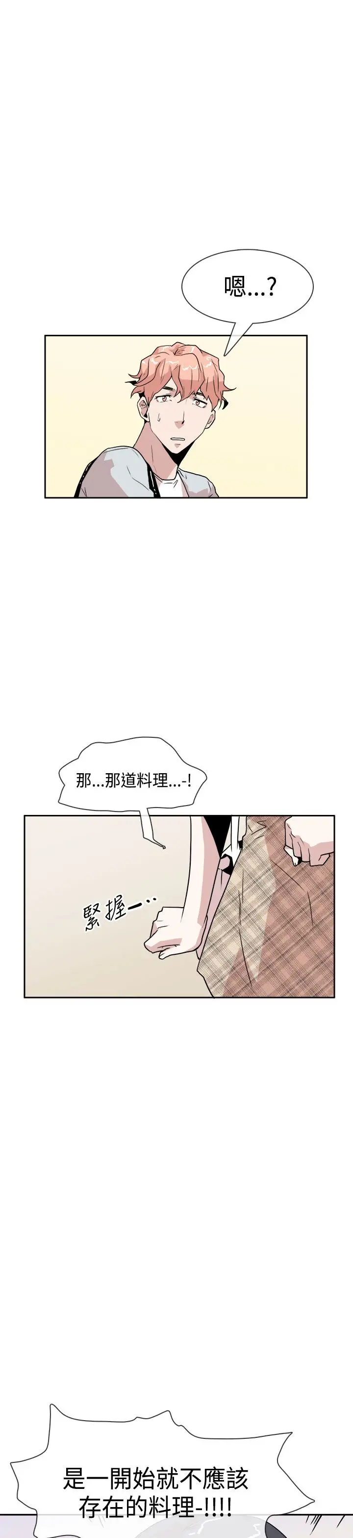 你好!冬天第16话