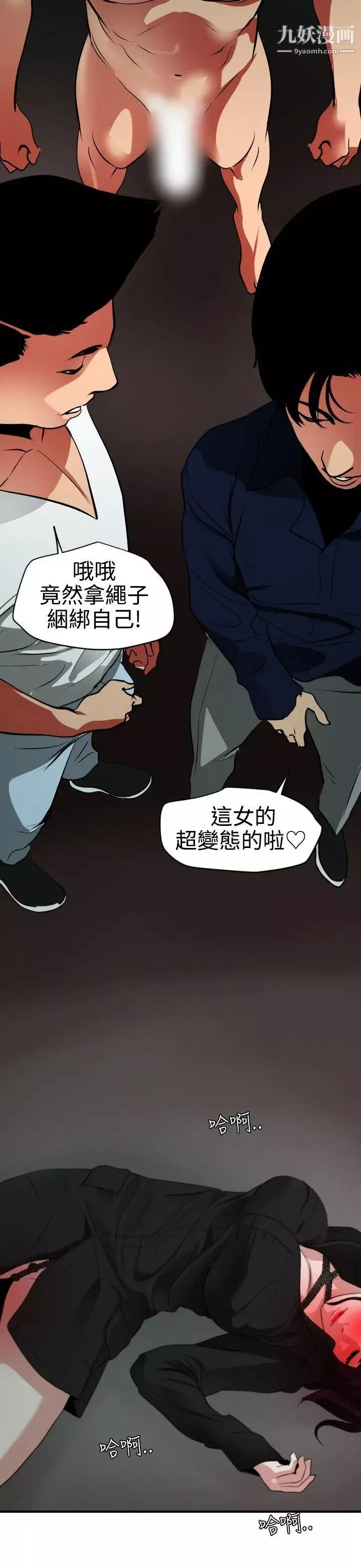 SuperDick第48話
