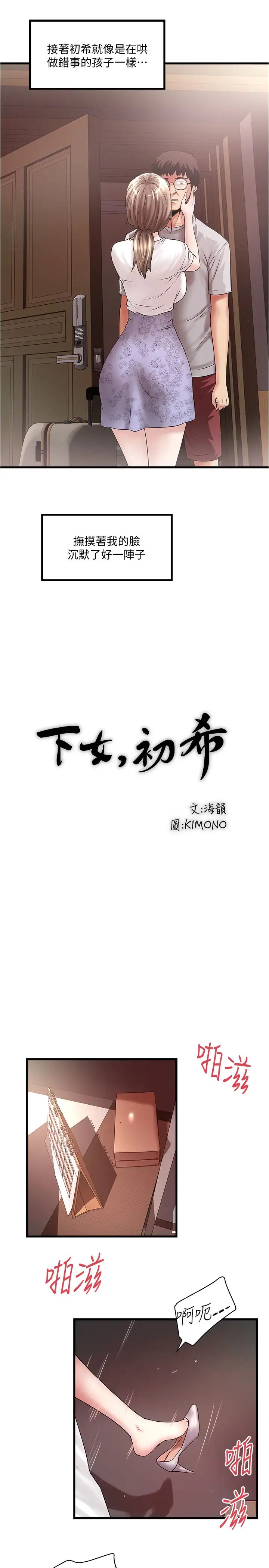 下女,初希第90话-同时塞满花瑛的两个洞