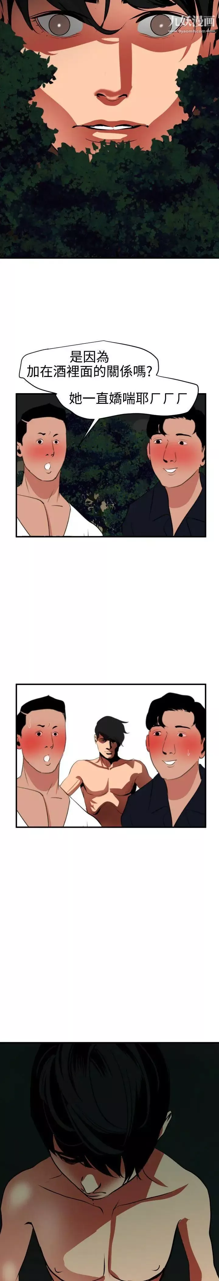 SuperDick-第48话 - 图片 4