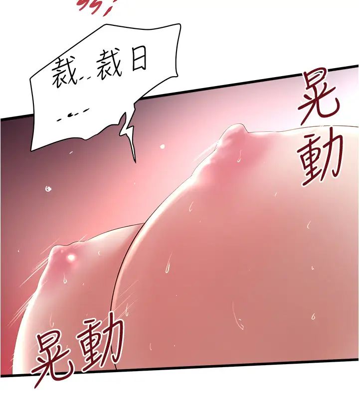 下女,初希第90话-同时塞满花瑛的两个洞