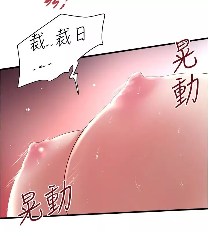 下女,初希-第90话-同时塞满花瑛的两个洞 - 图片 24