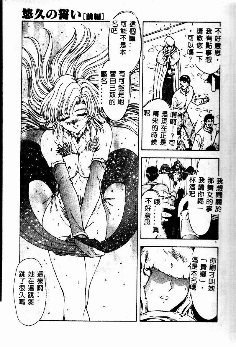 [向正义]真実の补完[中]-[向正义]真実の补完[中] - 图片 9