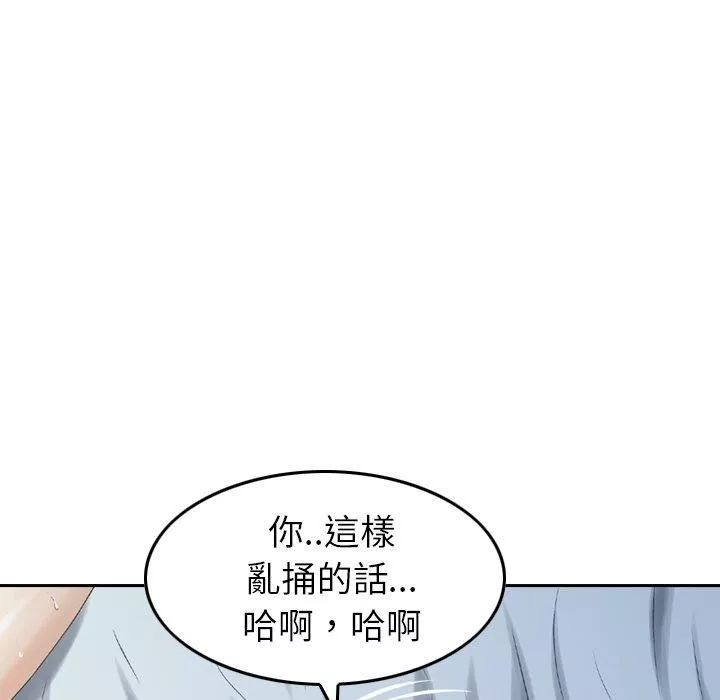 找回自我-第7话 - 图片 31