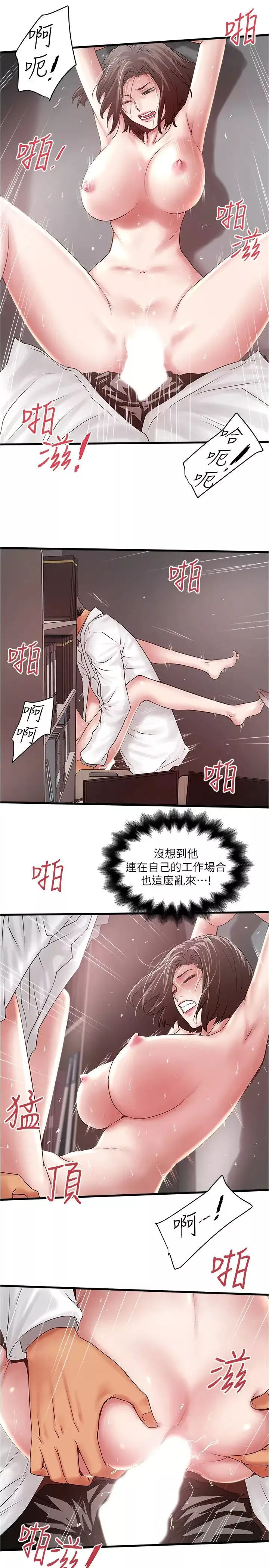 下女,初希-第90话-同时塞满花瑛的两个洞 - 图片 23