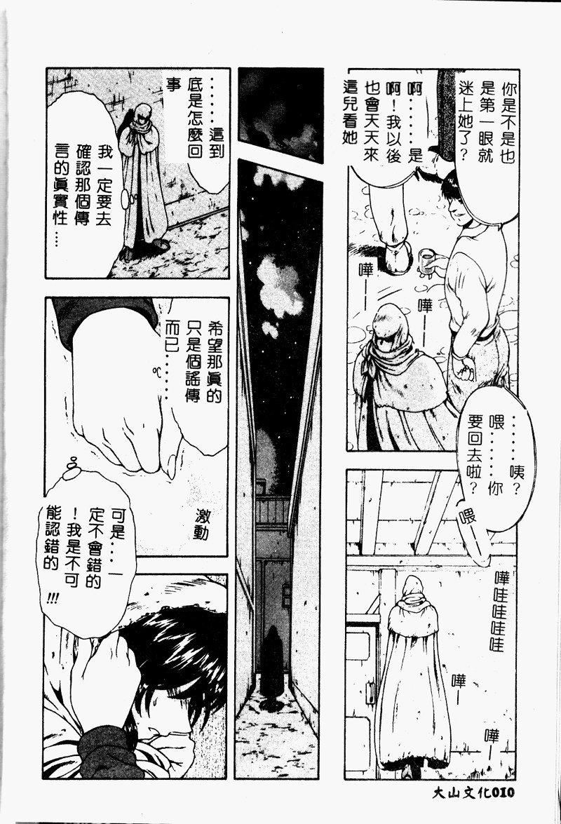 [向正義]真実の補完[中][向正義]真実の補完[中]