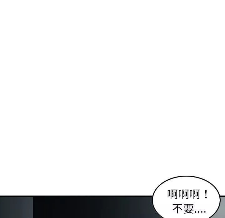 找回自我-第7话 - 图片 35