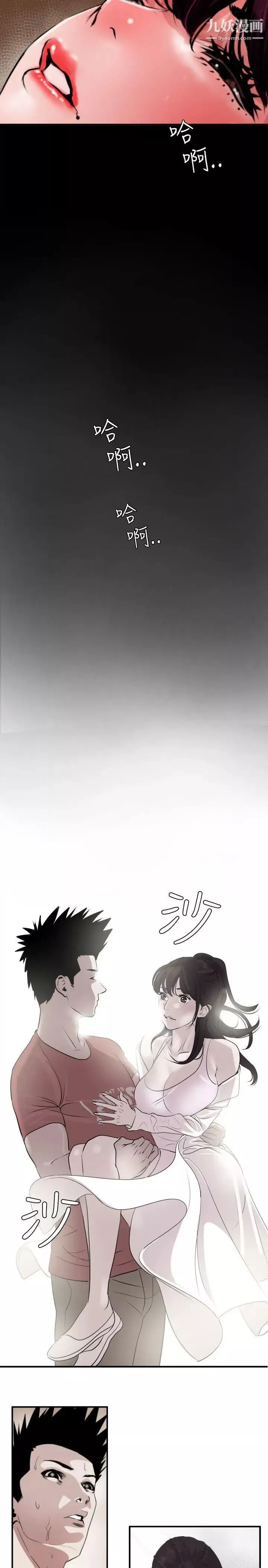 SuperDick第48話
