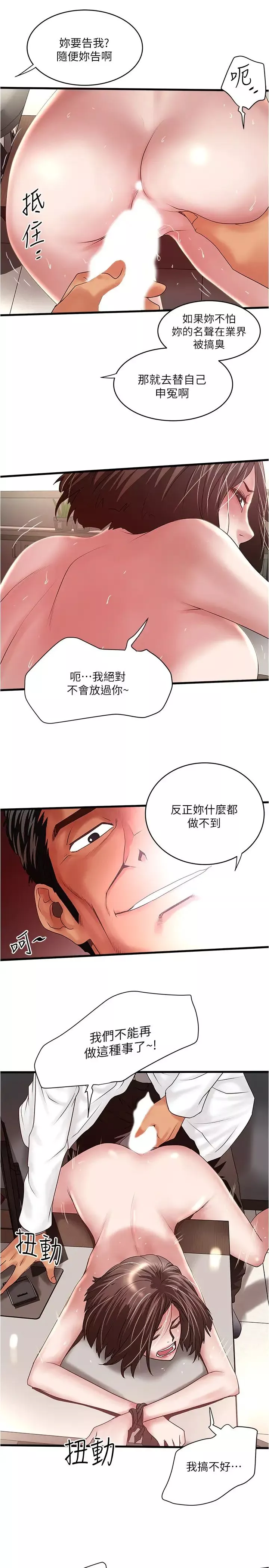 下女,初希第90話-同時塞滿花瑛的兩個洞