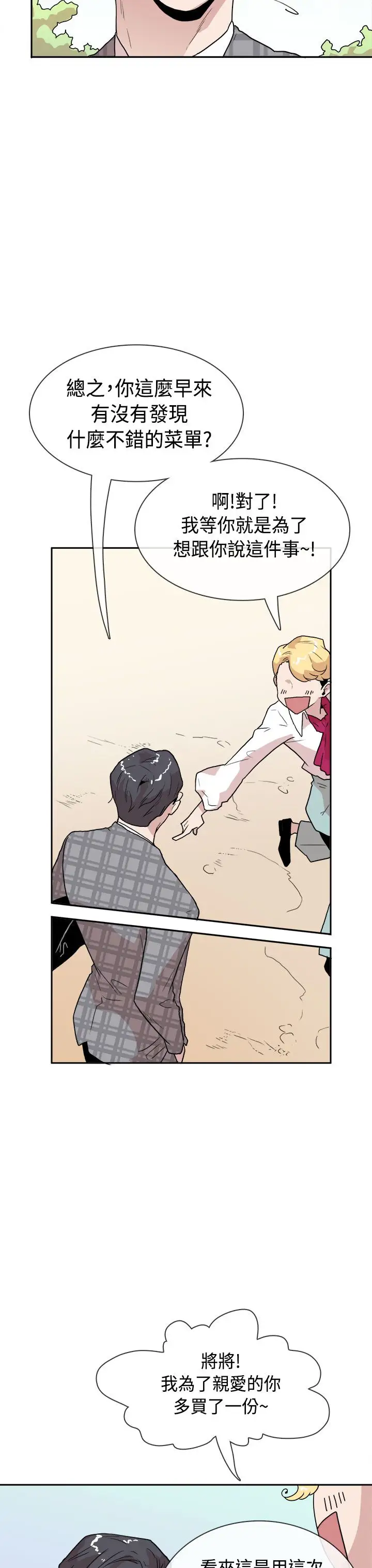 你好!冬天第16话