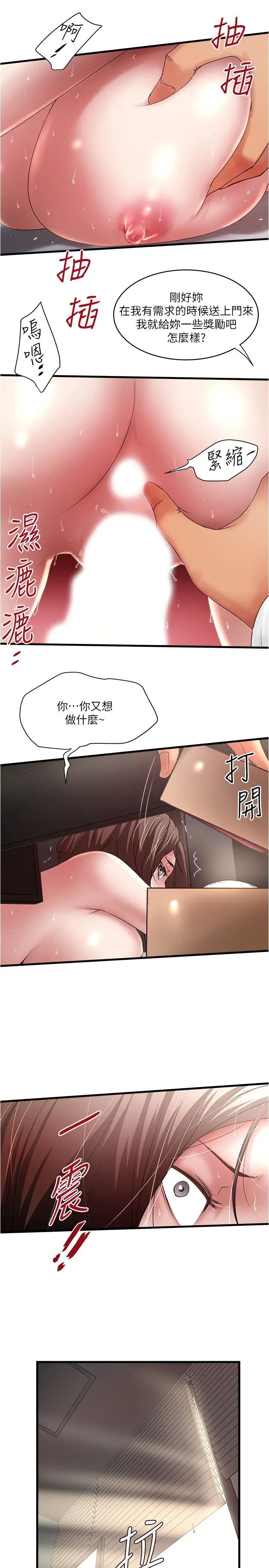 下女,初希第90话-同时塞满花瑛的两个洞