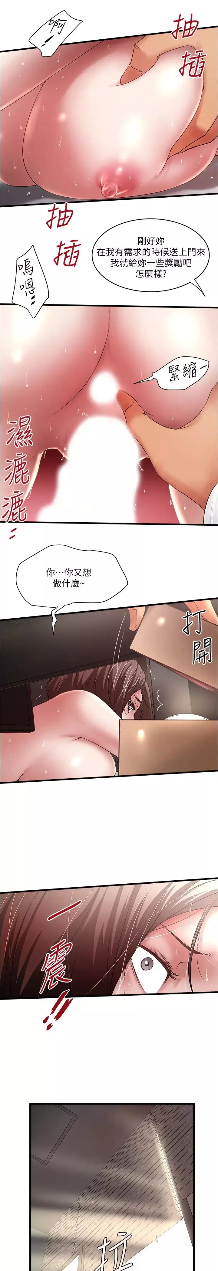 下女,初希-第90话-同时塞满花瑛的两个洞 - 图片 31