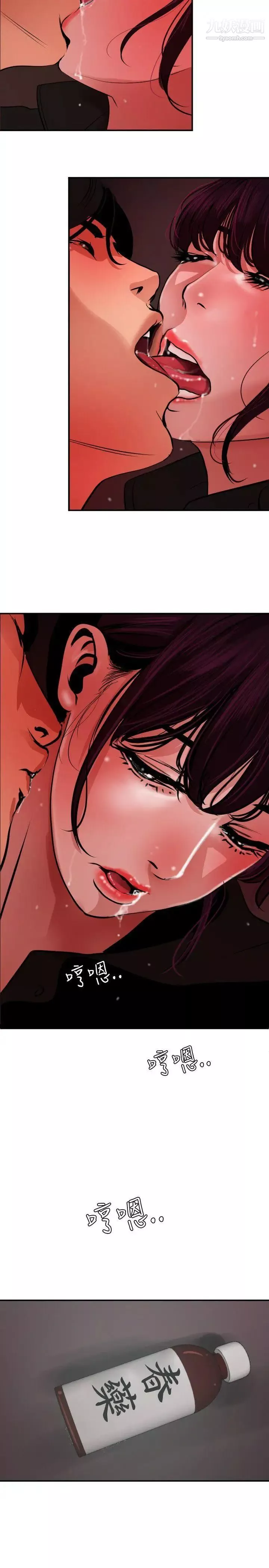 SuperDick第48話