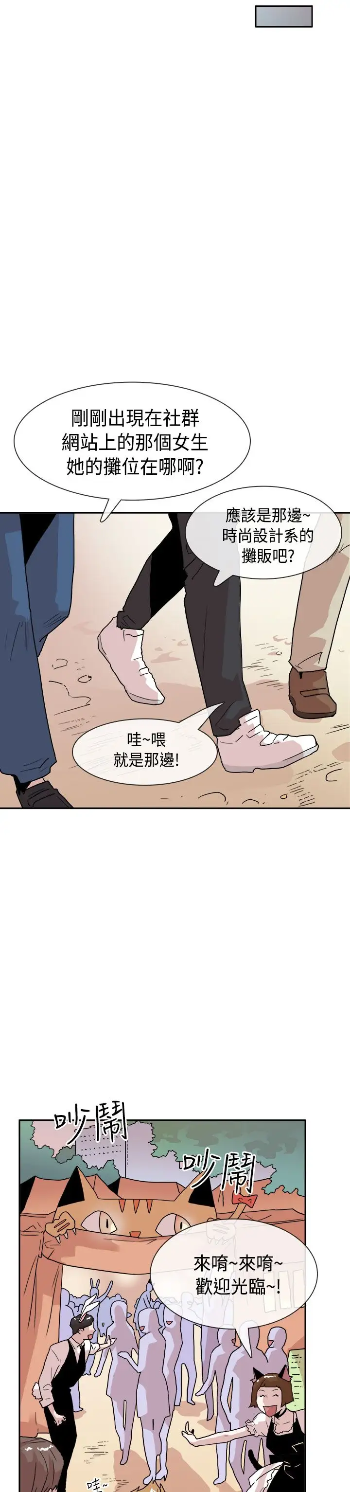 你好!冬天第16话