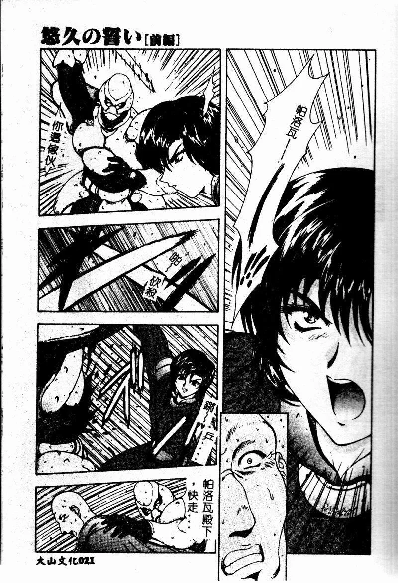[向正義]真実の補完[中][向正義]真実の補完[中]