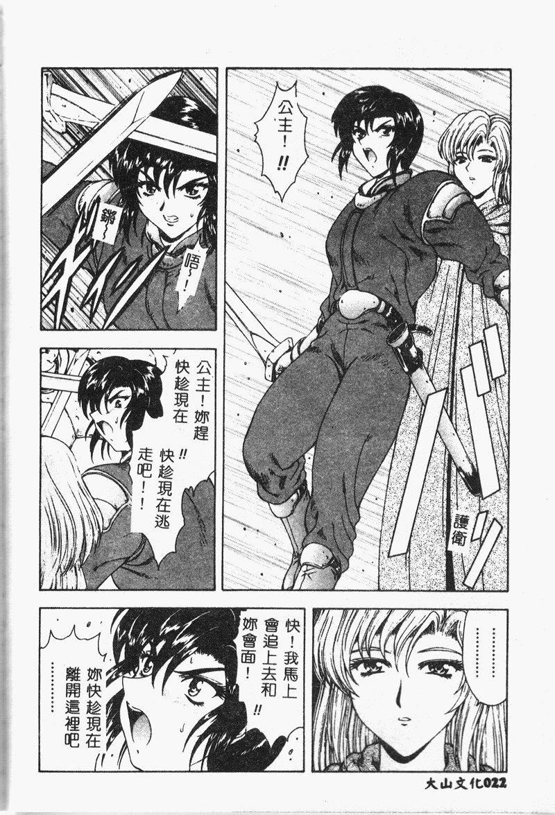 [向正義]真実の補完[中][向正義]真実の補完[中]