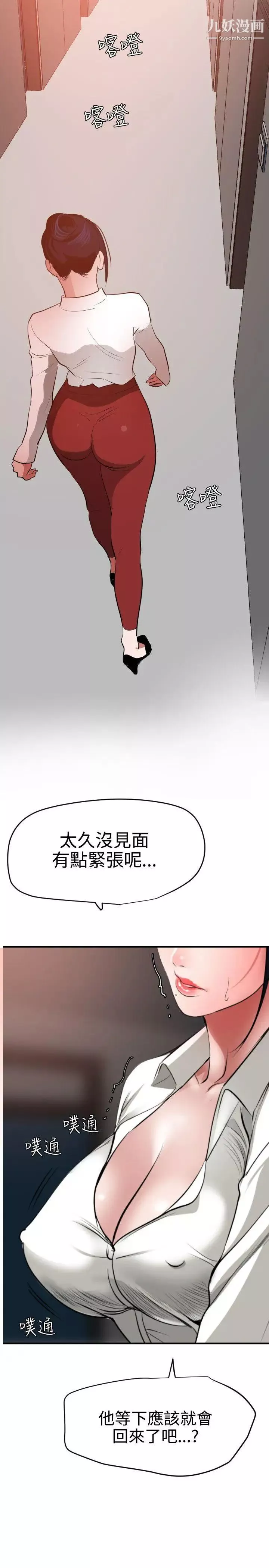 SuperDick第48話