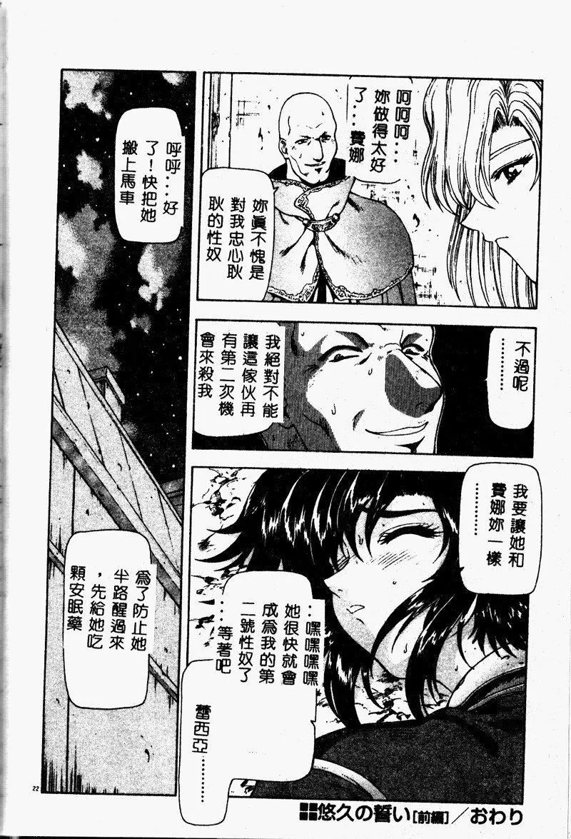 [向正义]真実の补完[中]-[向正义]真実の补完[中] - 图片 26