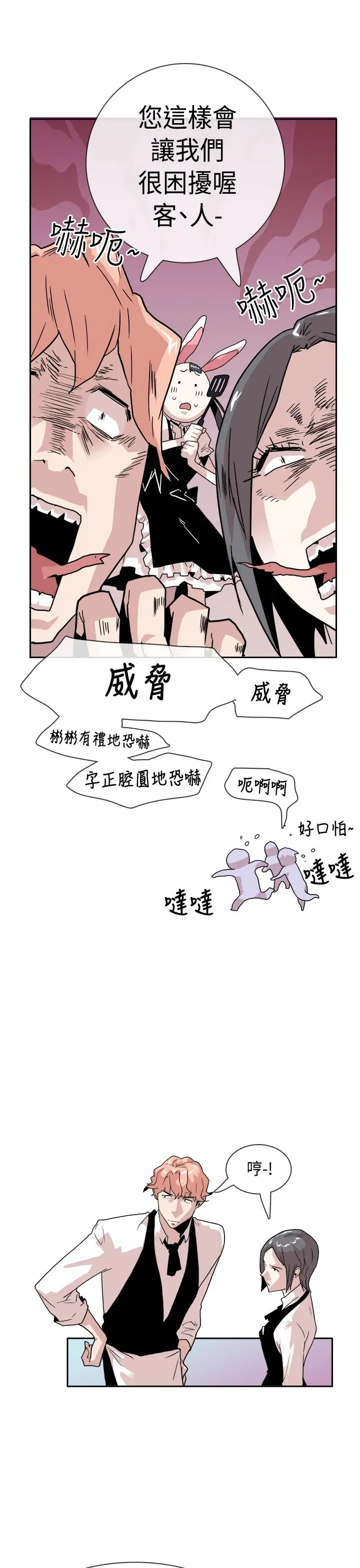 你好!冬天第16话