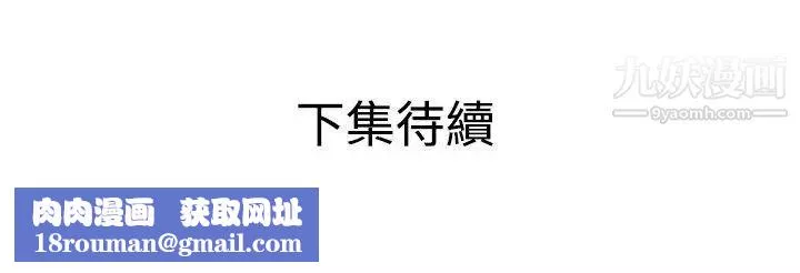 SuperDick-第48话 - 图片 23