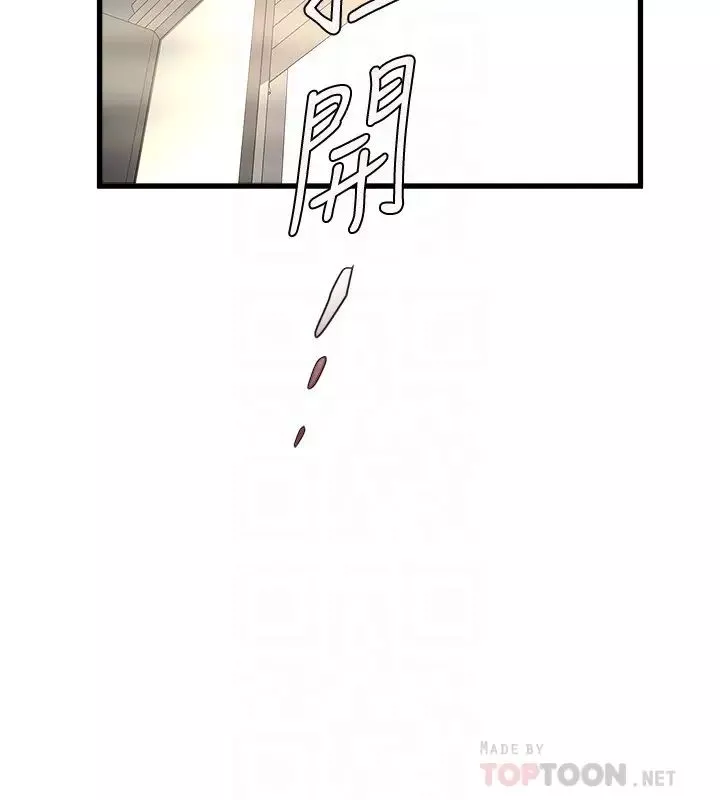 下女,初希-第91话-难道被开发后庭让我很有感觉…? - 图片 6
