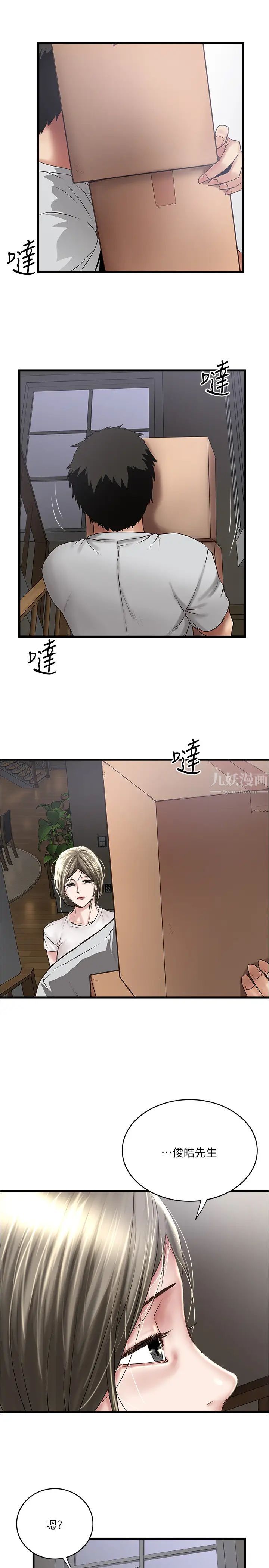 下女,初希第91话-难道被开发后庭让我很有感觉…?