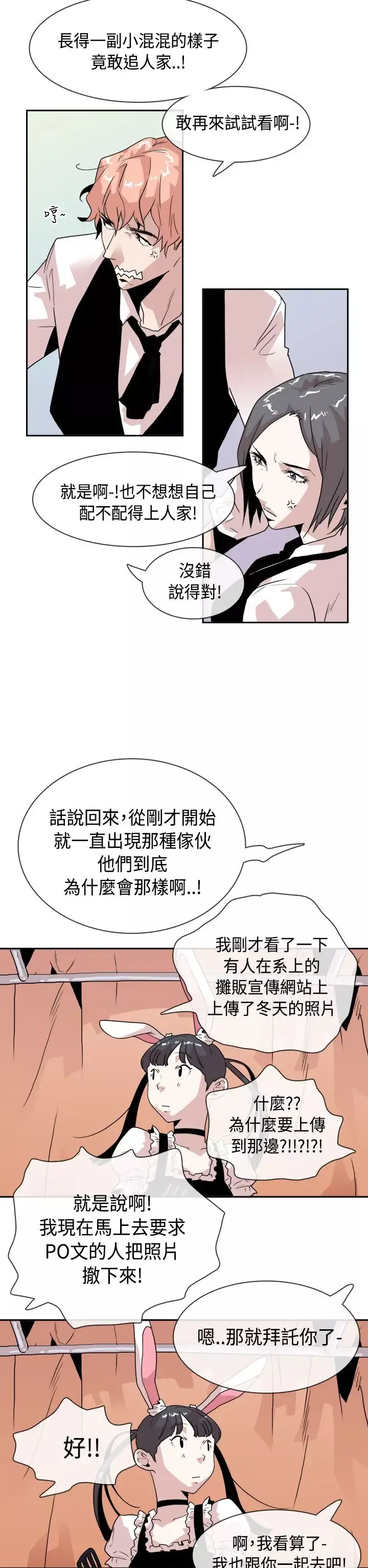 你好！冬天第16话