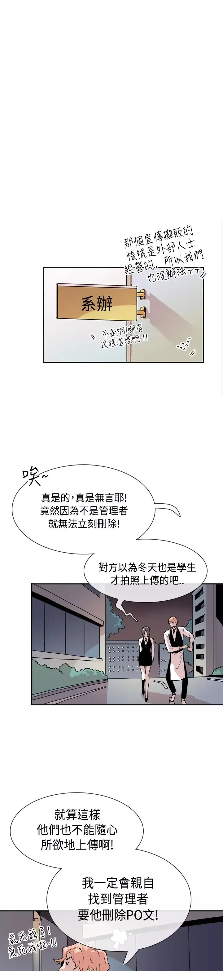 你好！冬天-第16话 - 图片 23