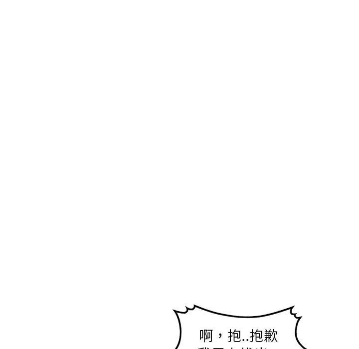 找回自我-第7话 - 图片 57