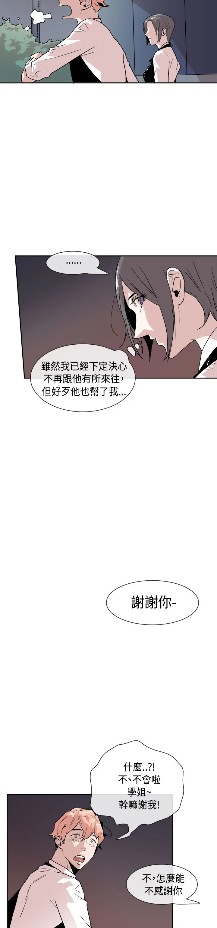 你好!冬天第16话