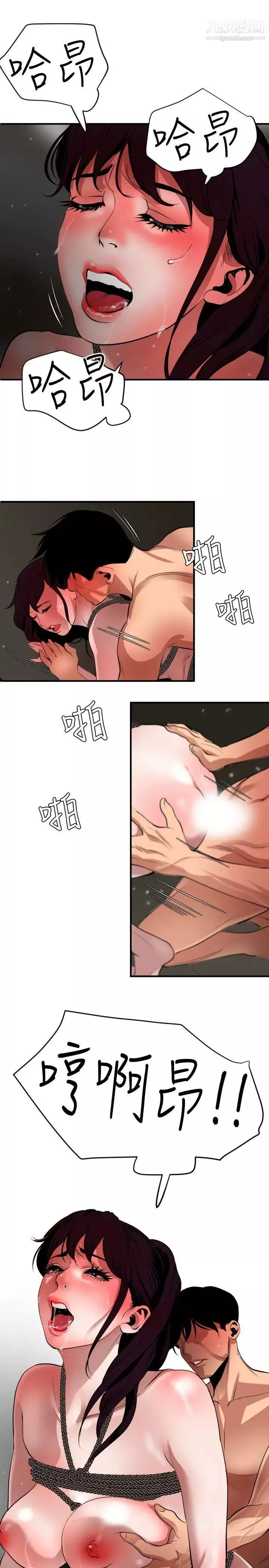 SuperDick第49話
