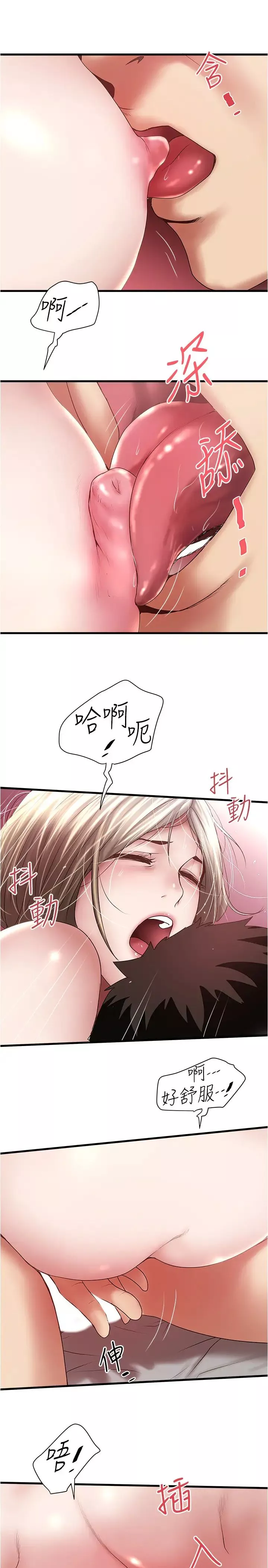 下女,初希第91話-難道被開發後庭讓我很有感覺…?