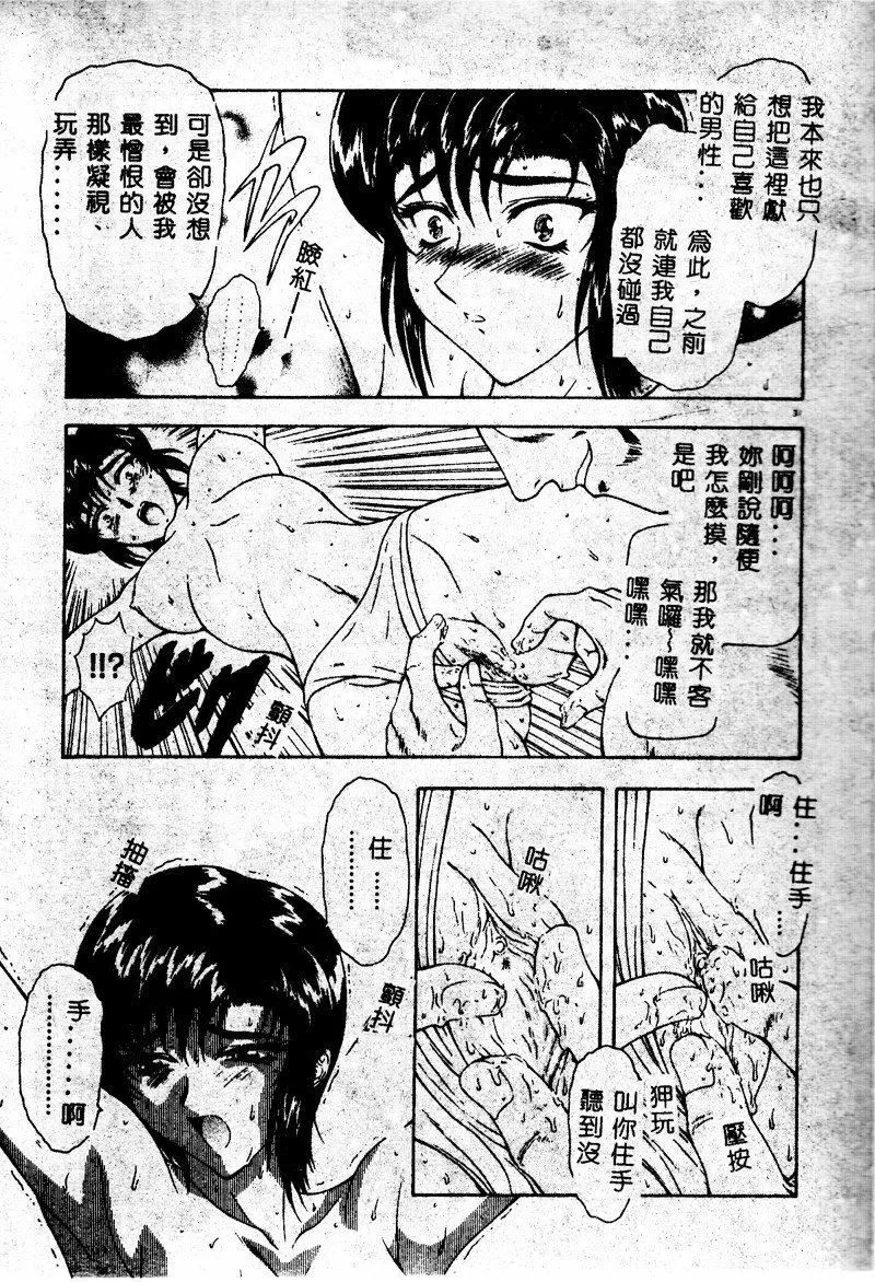 [向正义]真実の补完[中]-[向正义]真実の补完[中] - 图片 35