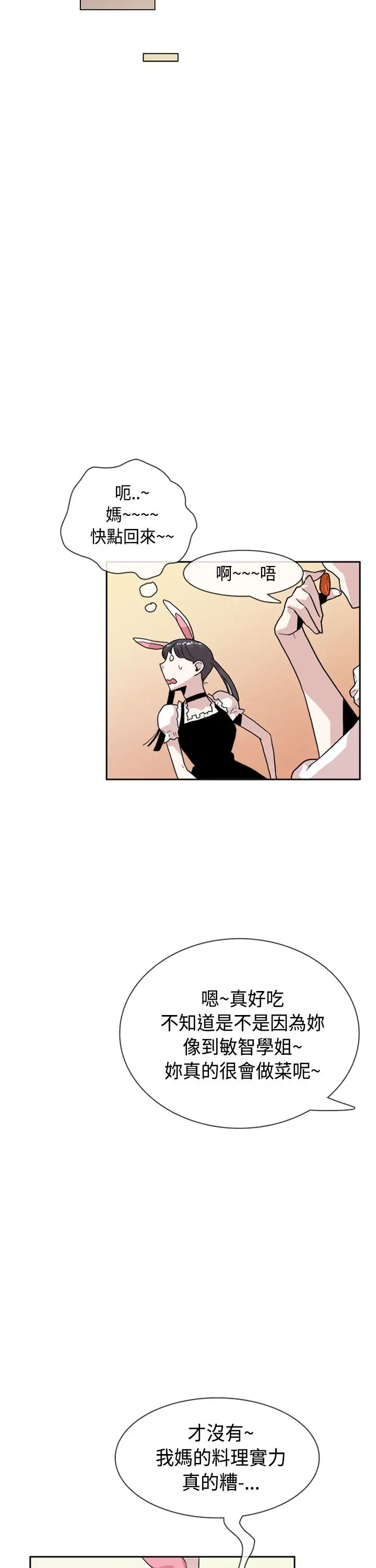 你好！冬天第16话