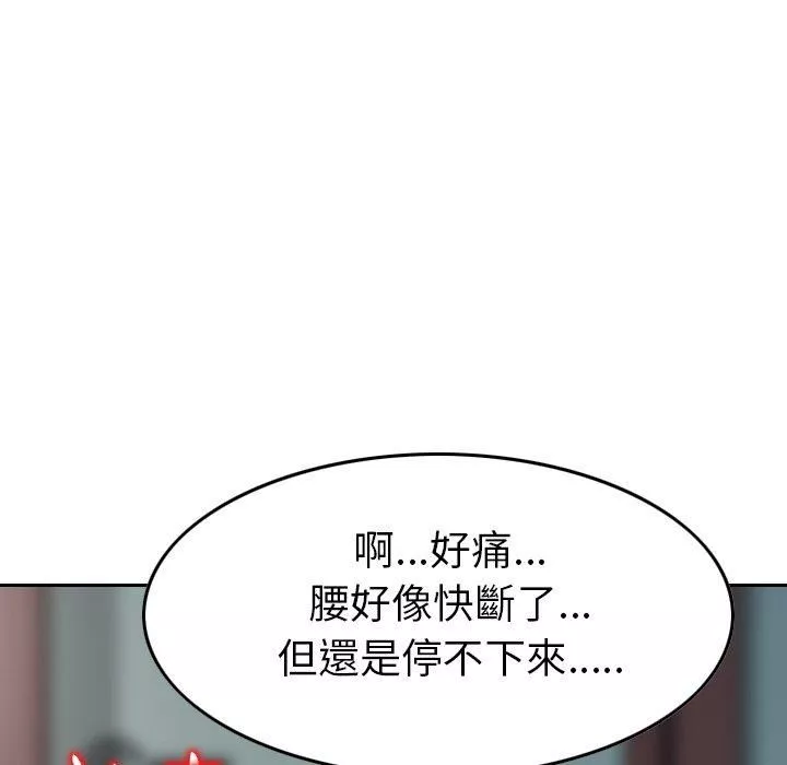 找回自我第7話