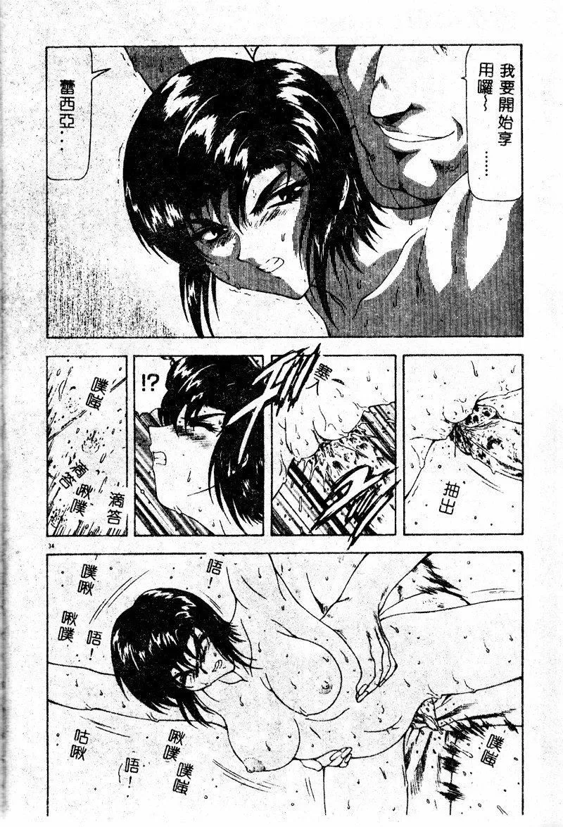 [向正义]真実の补完[中]-[向正义]真実の补完[中] - 图片 38
