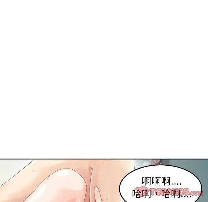 找回自我-第7话 - 图片 66