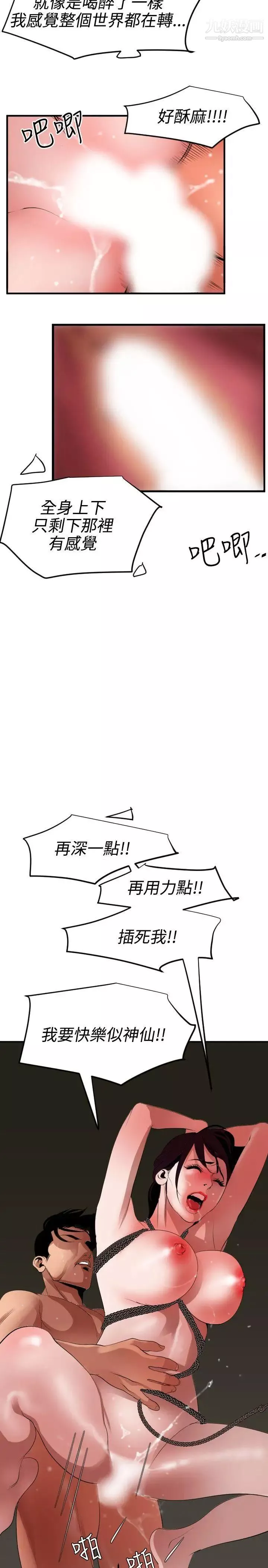 SuperDick-第49话 - 图片 10