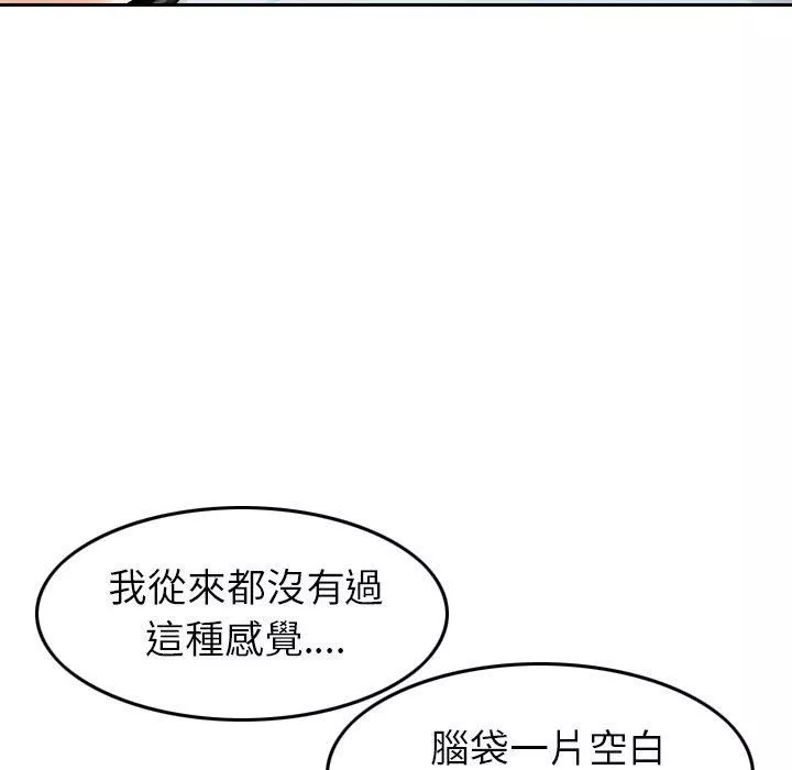 找回自我-第7话 - 图片 70