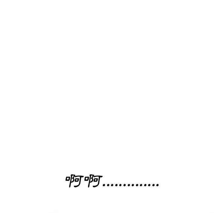 找回自我-第7话 - 图片 72