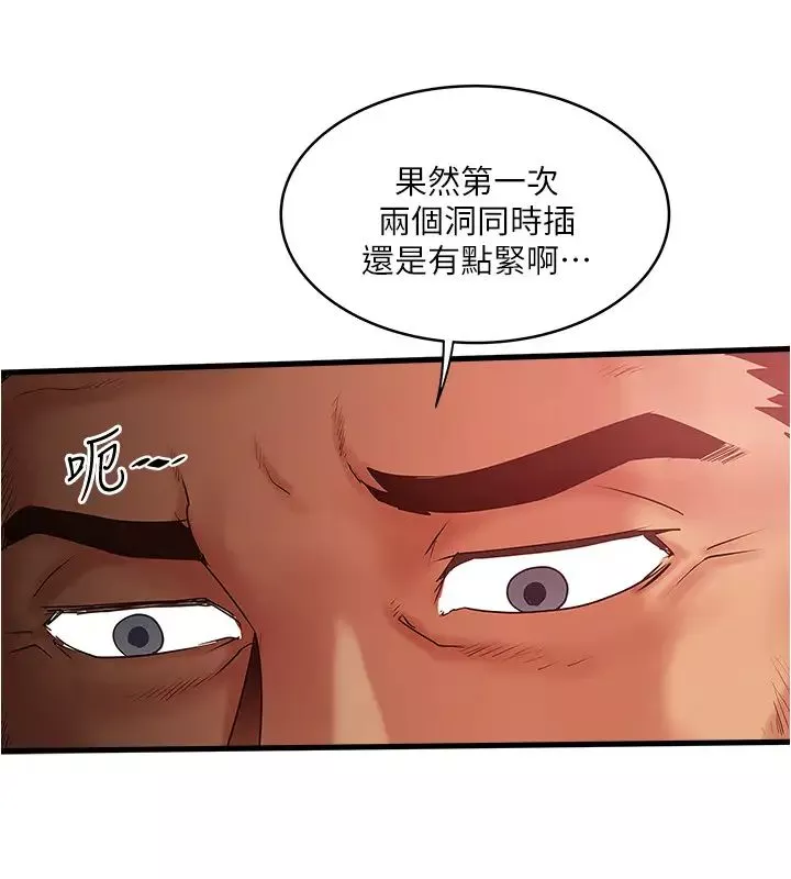 下女,初希-第91话-难道被开发后庭让我很有感觉…? - 图片 22